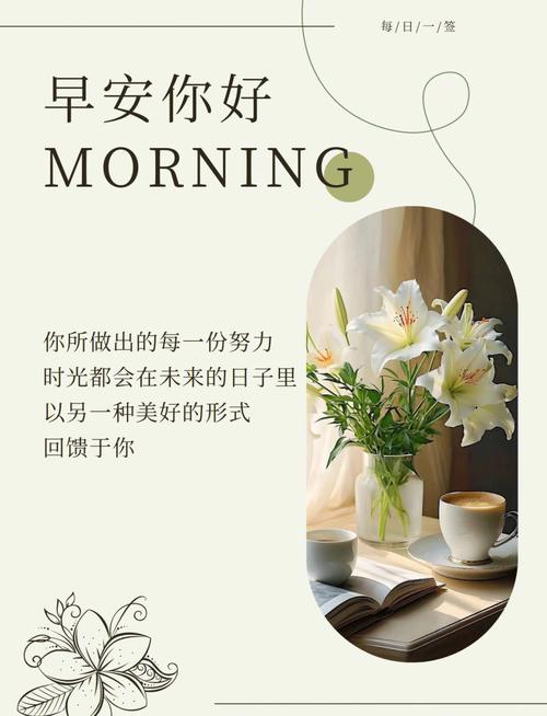 早安励志心语简短句子 朋友圈说说早安励志语句 第1张 早安励志心语简短句子 朋友圈说说早安励志语句 第1张