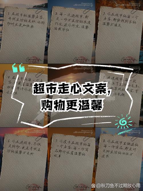 分享文案Ⅰ适合逛超市发的文案 第1张 分享文案Ⅰ适合逛超市发的文案 第1张