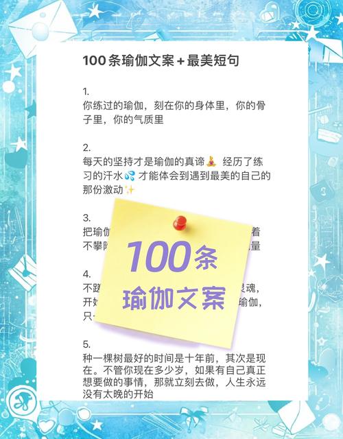装修瑜伽馆文案这样写,让会员掐着点来办卡,你想试试吗? 第1张 装修瑜伽馆文案这样写,让会员掐着点来办卡,你想试试吗? 第1张