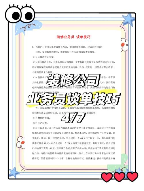 装饰公司跟进装修客户建立信任的小技巧 @DOU+小助手 第1张 装饰公司跟进装修客户建立信任的小技巧 @DOU+小助手 第1张