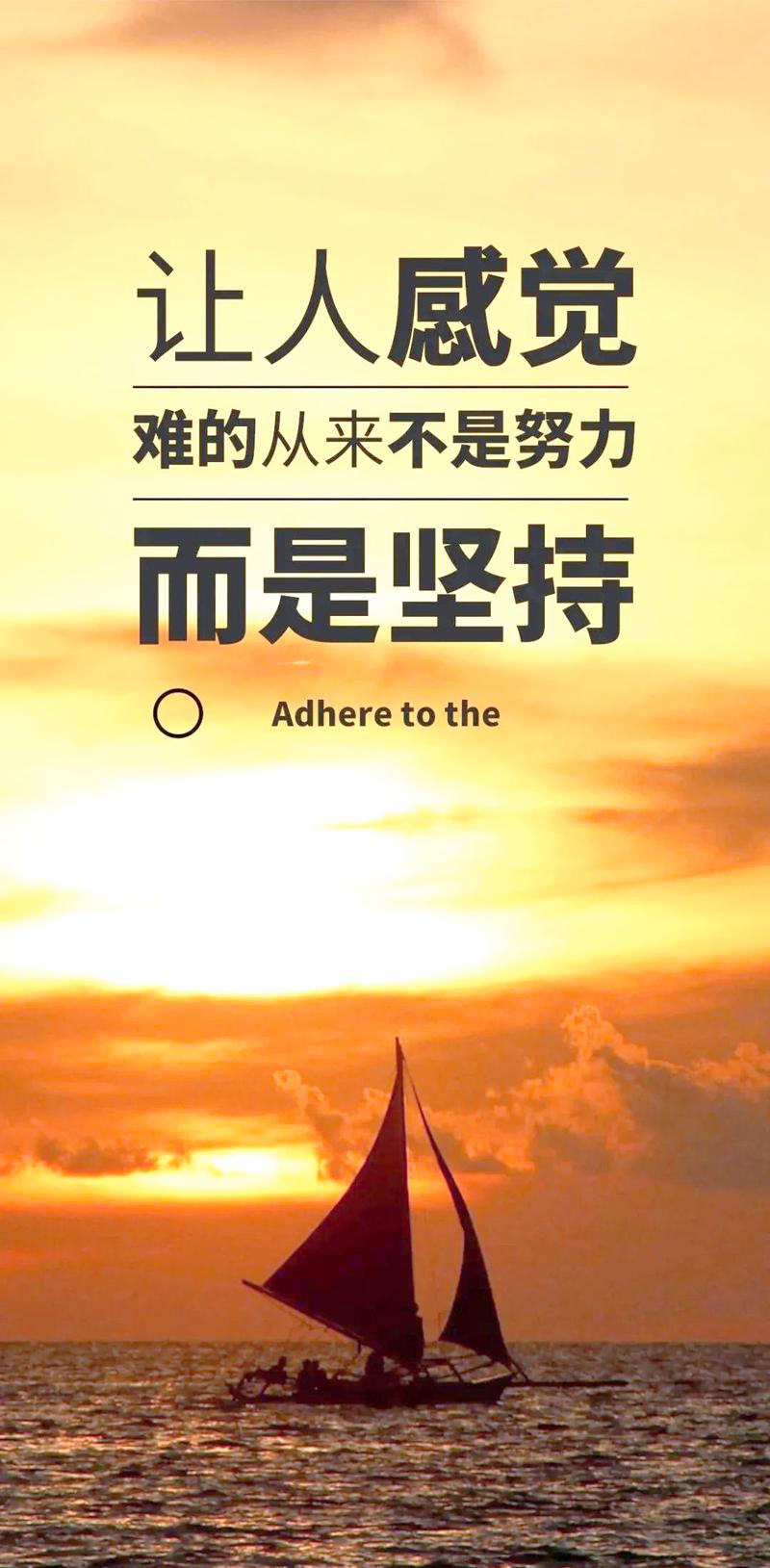 传递正能量励志语录  第1张
