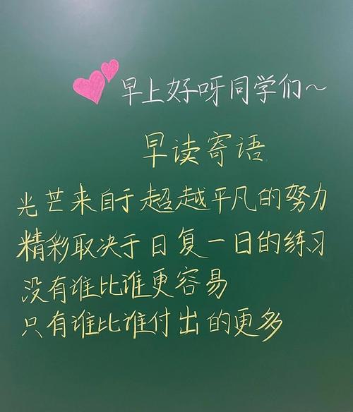 初中语文:晨读励志小美句 第1张 初中语文:晨读励志小美句 第1张