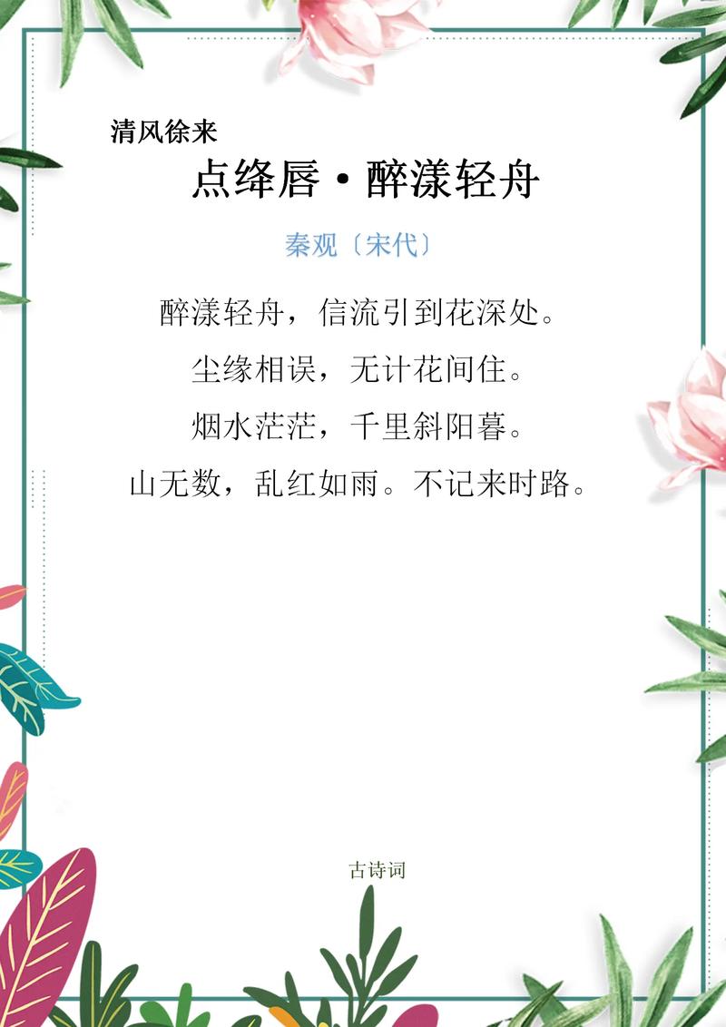 那些挂在嘴边的经典古诗 第1张 那些挂在嘴边的经典古诗 第1张