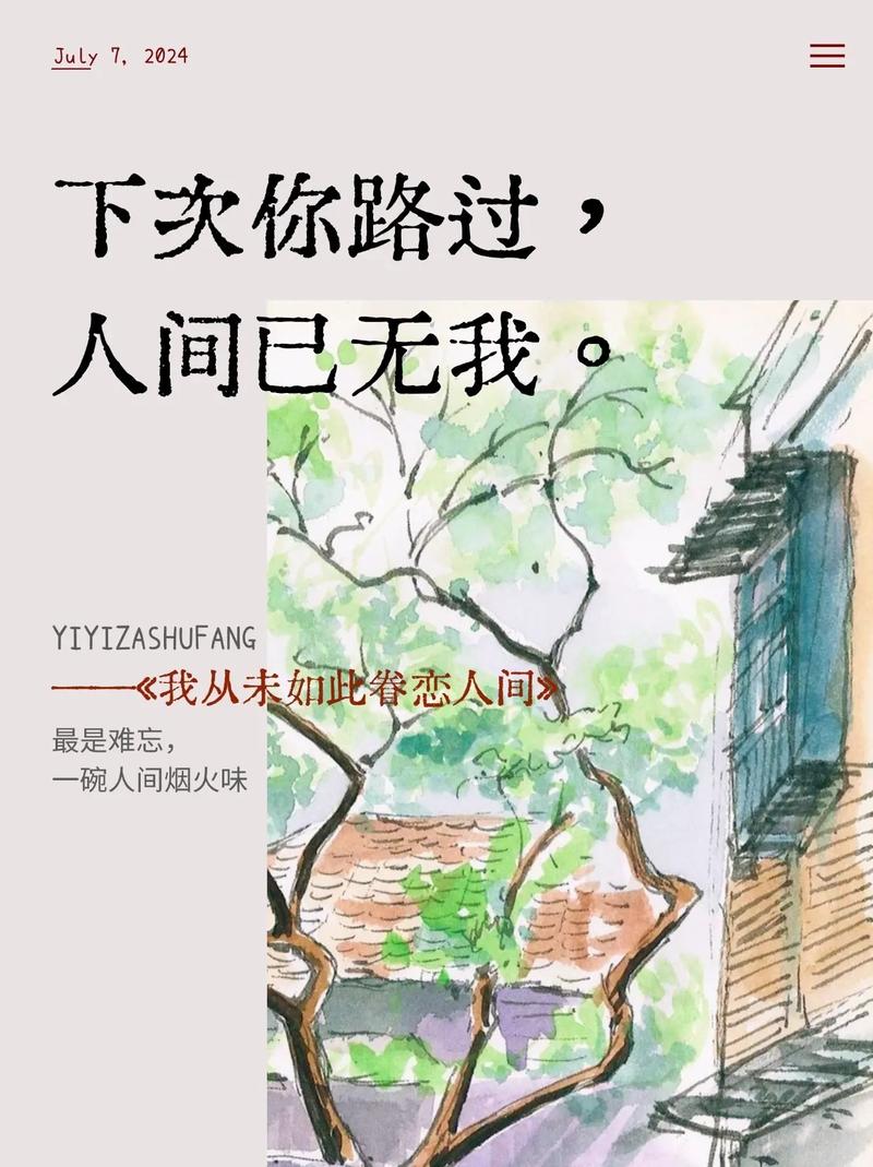 唯美煽情的句子：我绕过江山错落，才发现你才是属于我的人间烟火  第1张