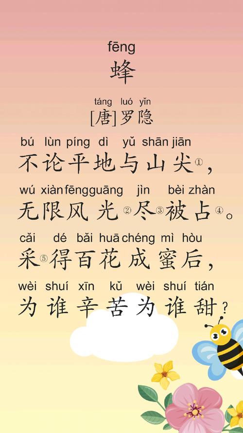 罗隐 （打王维诗句二）  第1张