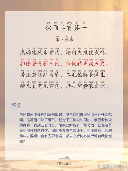 冬雷震震，夏雨雪；秋开百花，春落叶 （打三字农业词）  第1张