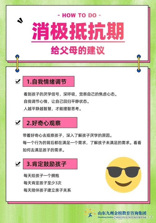 当孩子学习有挫败感,如何用自我反驳走出内耗? 第1张 当孩子学习有挫败感,如何用自我反驳走出内耗? 第1张