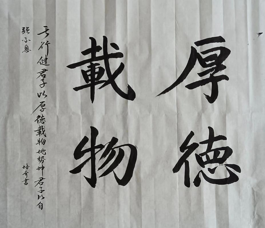 自强不息,厚德载物!修善修福,积善成德 第1张 自强不息,厚德载物!修善修福,积善成德 第1张
