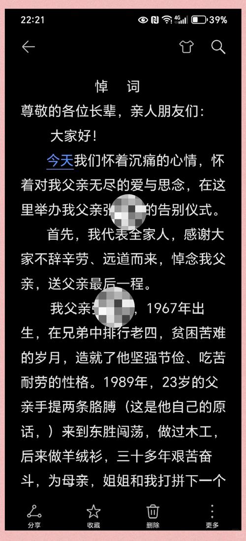 「美文美图」宋伟民|父亲仙逝三周年祭文 第1张 「美文美图」宋伟民|父亲仙逝三周年祭文 第1张