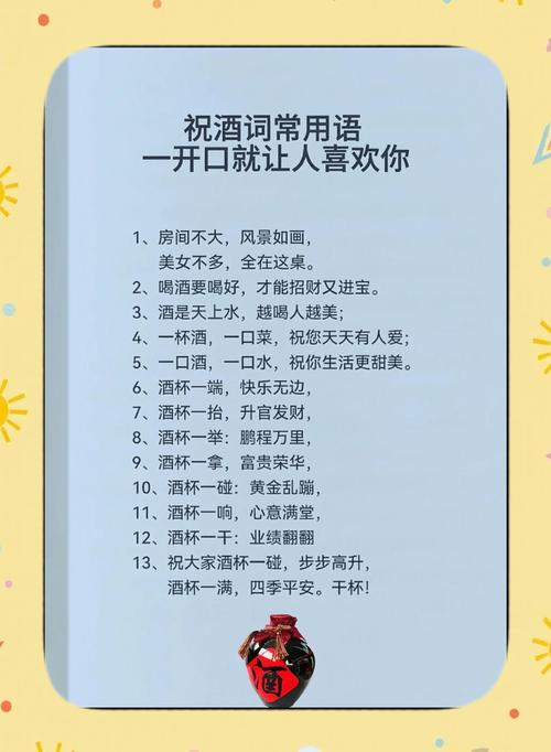 20句经典祝酒敬酒劝酒词-3- 兄弟朋友聚会篇 第1张 20句经典祝酒敬酒劝酒词-3- 兄弟朋友聚会篇 第1张