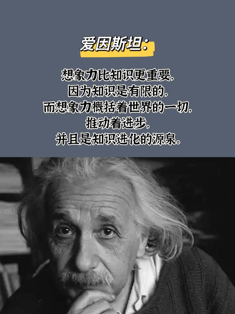 爱因斯坦的 9 句格言!做个成功幸福有价值的人 第1张 爱因斯坦的 9 句格言!做个成功幸福有价值的人 第1张
