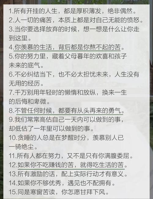 拒绝摆烂,句句鼓励人努力奋斗 第1张 拒绝摆烂,句句鼓励人努力奋斗 第1张