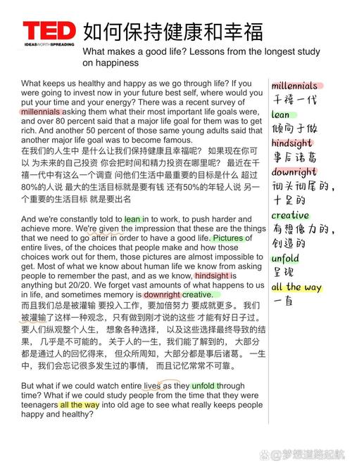 双语阅读: happiness and joy 第1张 双语阅读: happiness and joy 第1张