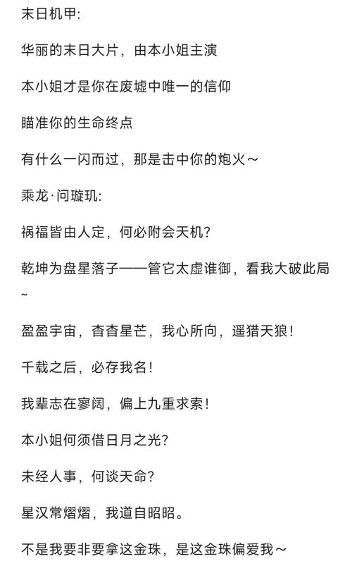 王者荣耀里的优秀台词 第1张 王者荣耀里的优秀台词 第1张
