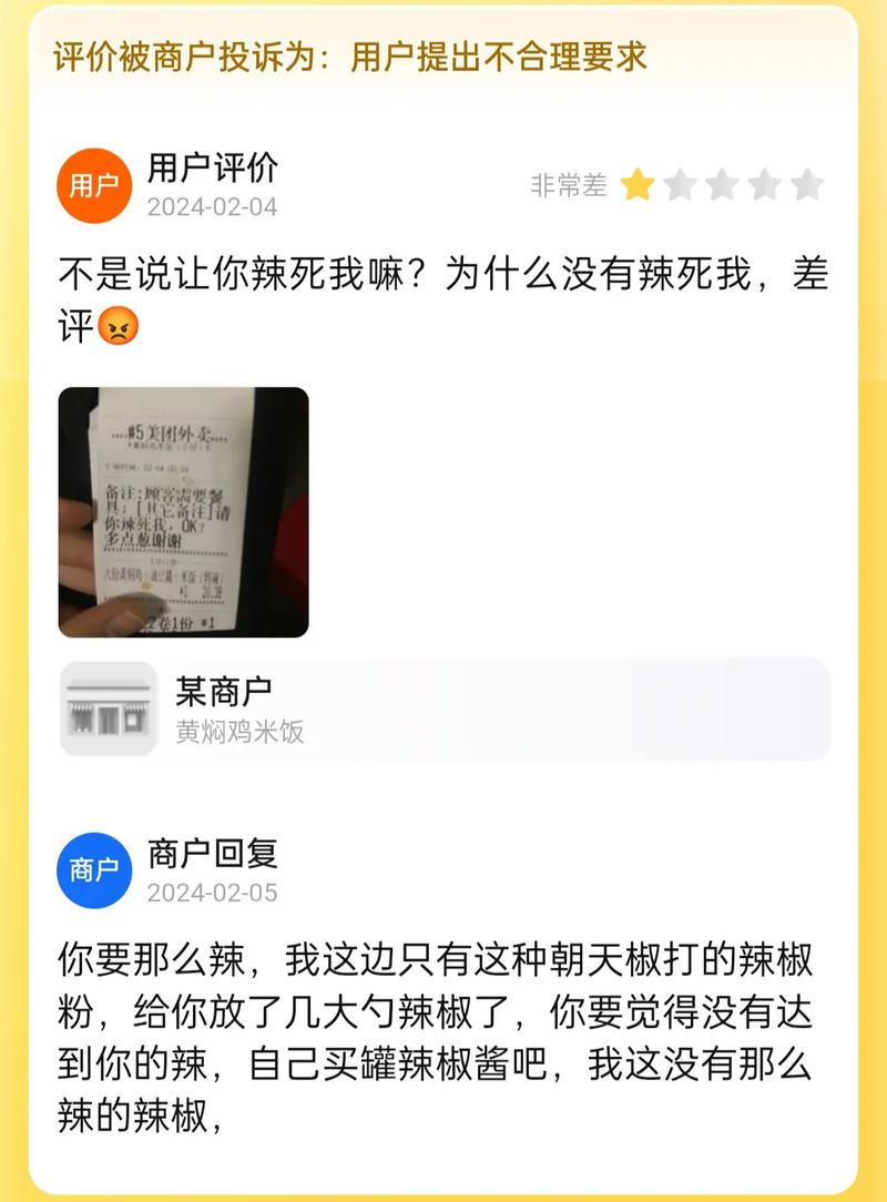 现在的你敢给商家差评吗? 第1张 现在的你敢给商家差评吗? 第1张