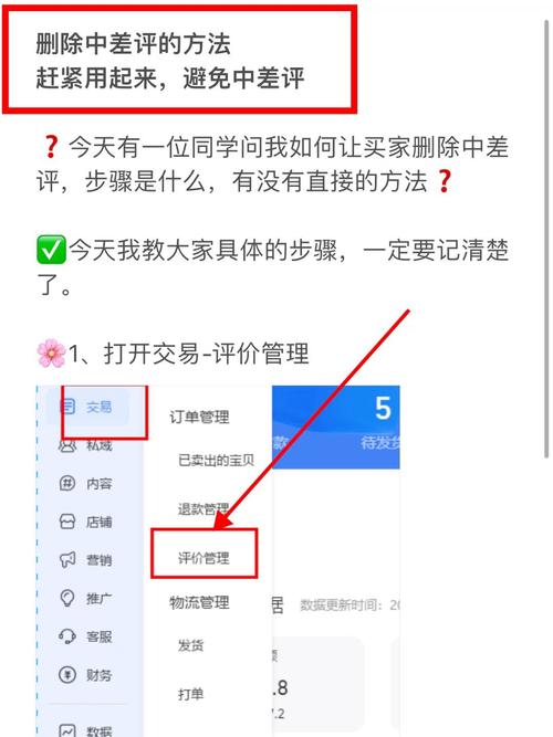 如何处理淘宝店差评?差评会自己消失吗? 第1张 如何处理淘宝店差评?差评会自己消失吗? 第1张