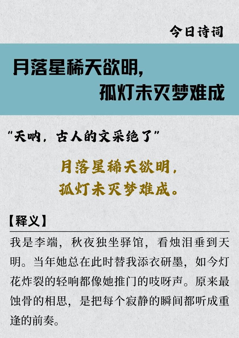 意境绝美的“星空”古诗词,美到极致,你喜欢哪一首 第1张 意境绝美的“星空”古诗词,美到极致,你喜欢哪一首 第1张