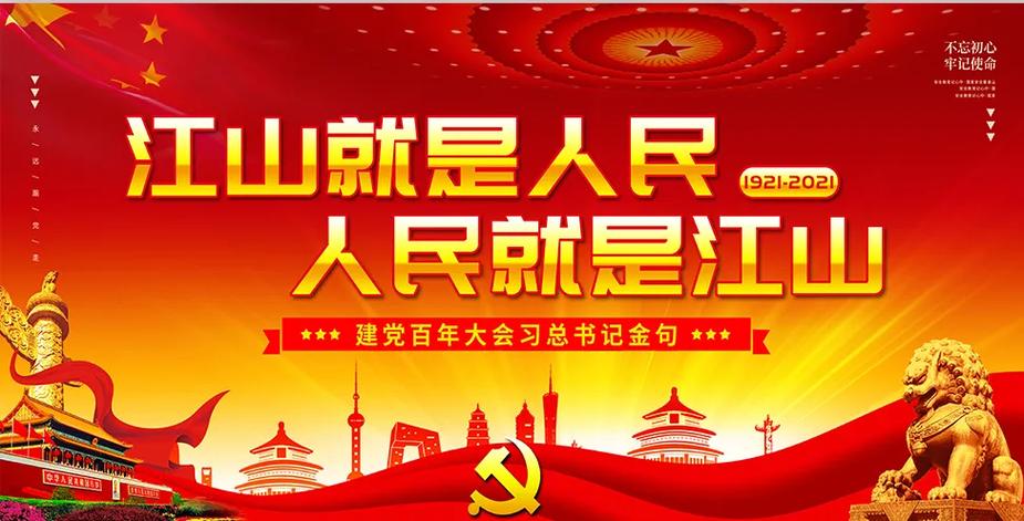 党建金句三百句 第1张 党建金句三百句 第1张