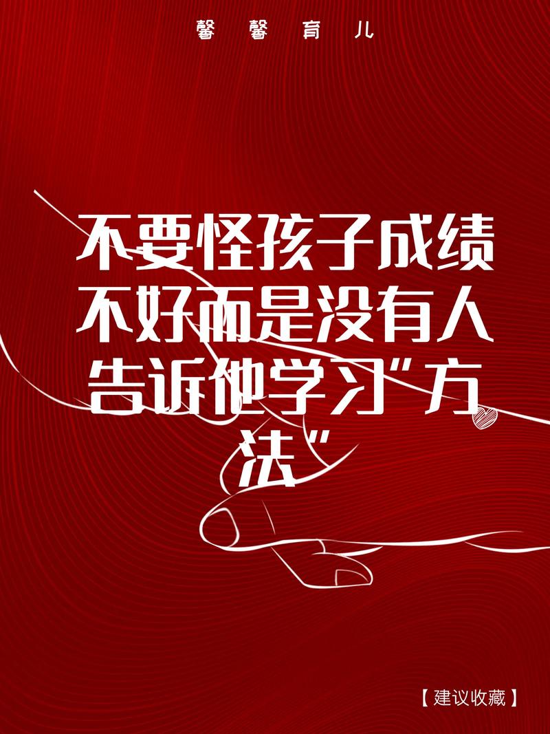 小孩成绩不好怎么挽救？这些方法行之有效！  第1张