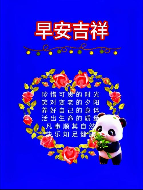 把每个睡醒后的早晨当成件礼物，把每个开心后的微笑当成一个习惯  第1张