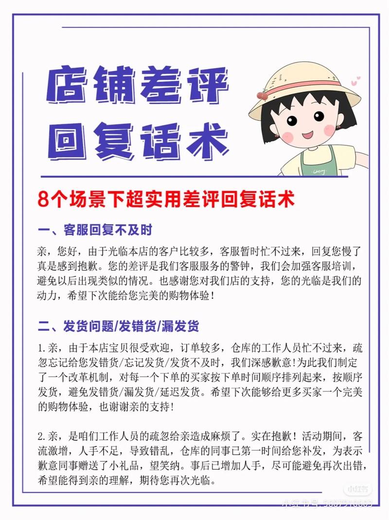 真实案例！差评的处理方法错误还不如不处理，新手尤其容易中招  第1张