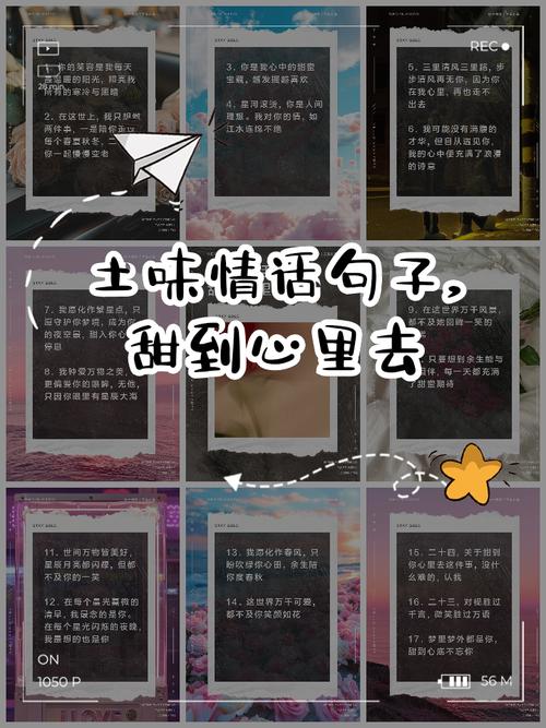 20句日语土味情话来袭,啊是心动的感觉 第1张 20句日语土味情话来袭,啊是心动的感觉 第1张
