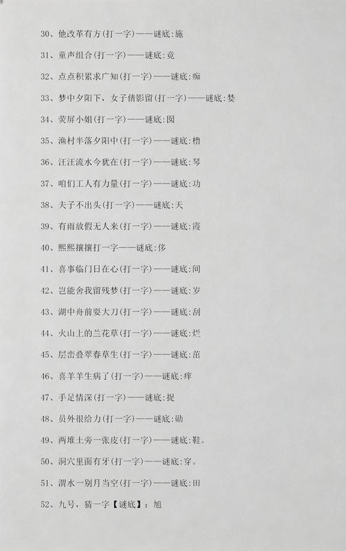 跑去前面抵鲁北 （打一字）  第1张