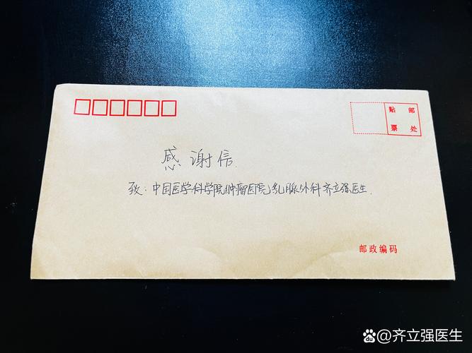 邮寄之后 （打一字）  第1张