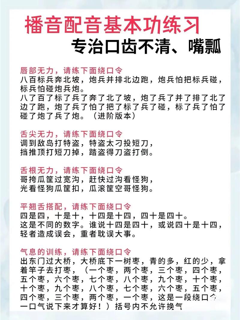 不能改口 （打一字）  第1张