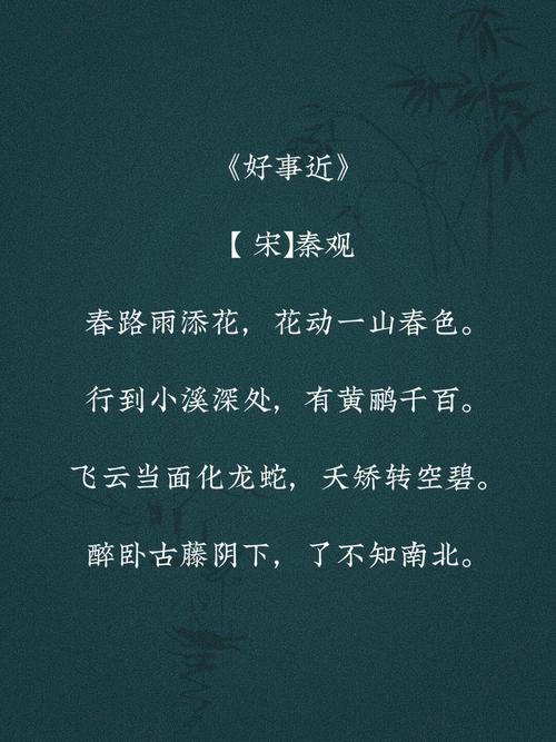 台上白首添春色 （打一字）  第1张