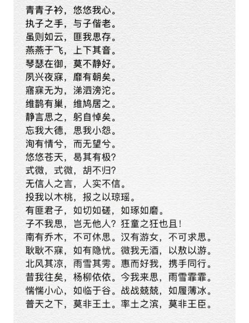 《诗经》唯美十句:爱情和人生,句句动人 第1张 《诗经》唯美十句:爱情和人生,句句动人 第1张