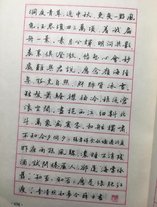 92年的这本字帖,已是硬笔书法的巅峰 第1张 92年的这本字帖,已是硬笔书法的巅峰 第1张