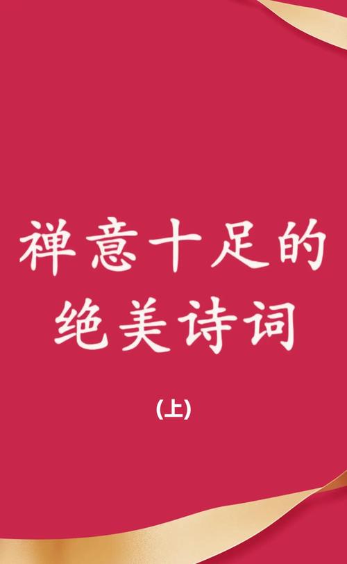 12首最精美的小禅诗,会让心安静下来 第1张 12首最精美的小禅诗,会让心安静下来 第1张