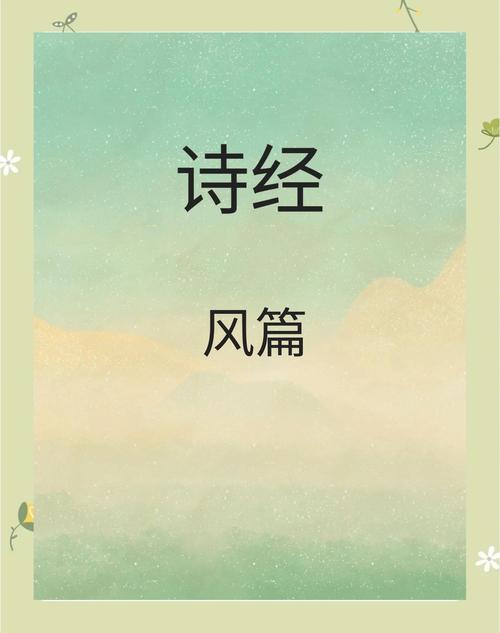 《诗经·鹊巢》:鹊巢鸠居变鸠占鹊巢 第1张 《诗经·鹊巢》:鹊巢鸠居变鸠占鹊巢 第1张