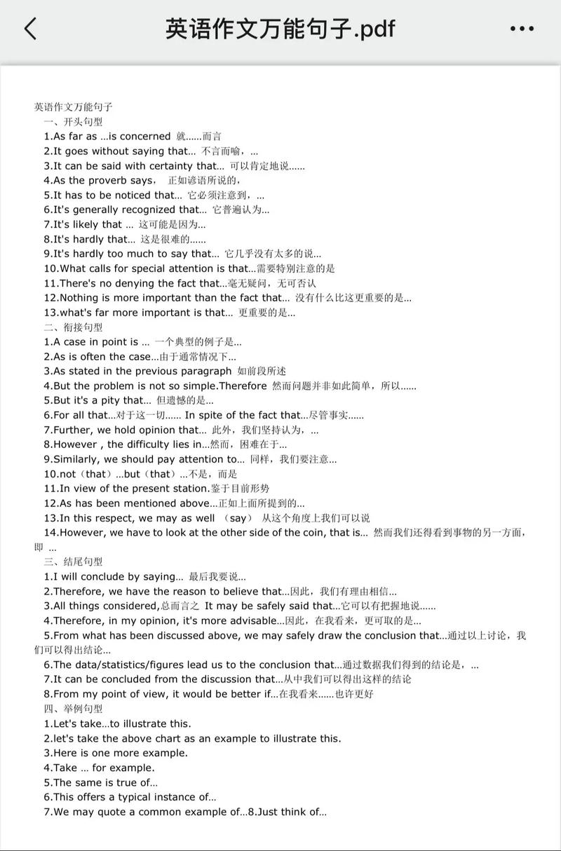 高考英语书面表达12组34个满分句式背诵模板 第1张 高考英语书面表达12组34个满分句式背诵模板 第1张