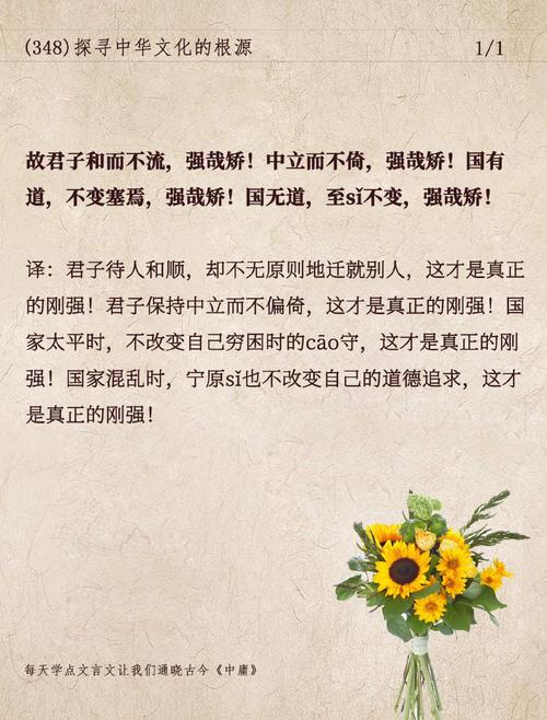 坚强,但无需逞强,名言解密人生之道 第1张 坚强,但无需逞强,名言解密人生之道 第1张