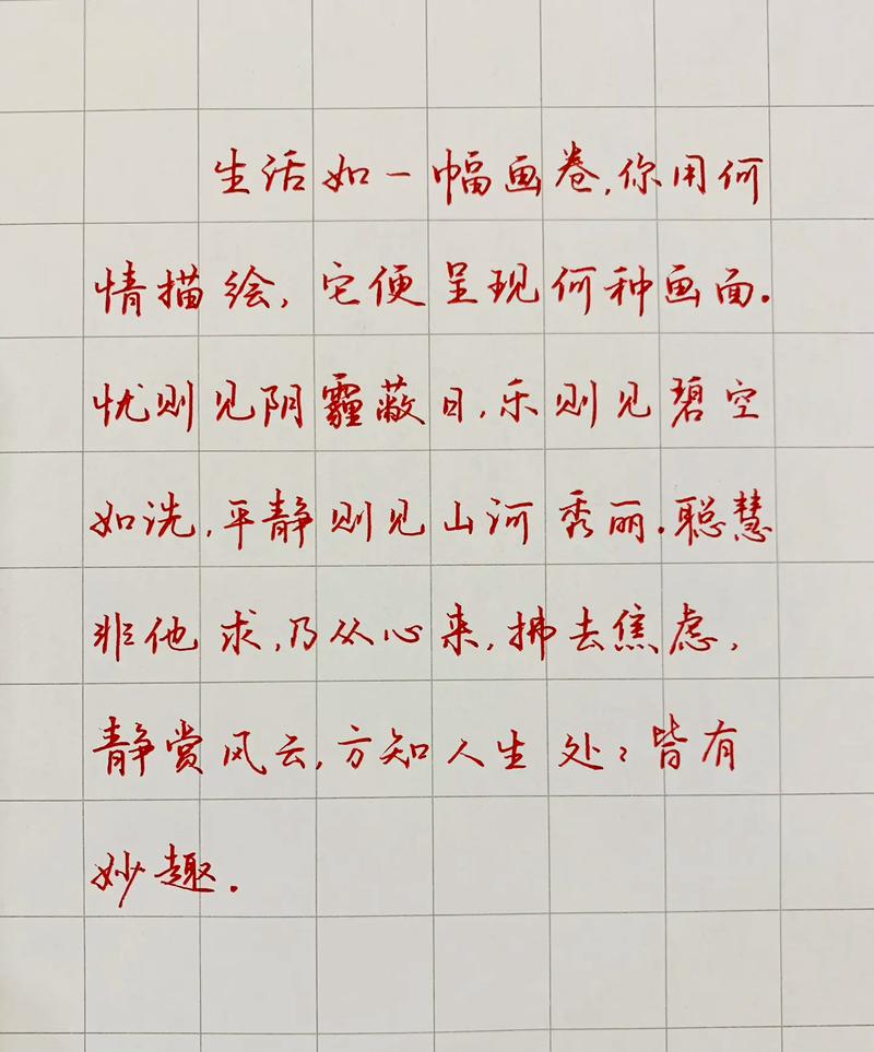 司马彦硬笔书法集字作品:启迪人生的经典语录十二则 第1张 司马彦硬笔书法集字作品:启迪人生的经典语录十二则 第1张