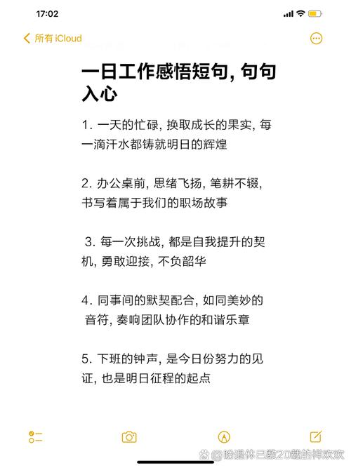 在日常工作中,常常因繁忙而感到乏力,但名言可帮助开启一盏明灯 第1张 在日常工作中,常常因繁忙而感到乏力,但名言可帮助开启一盏明灯 第1张