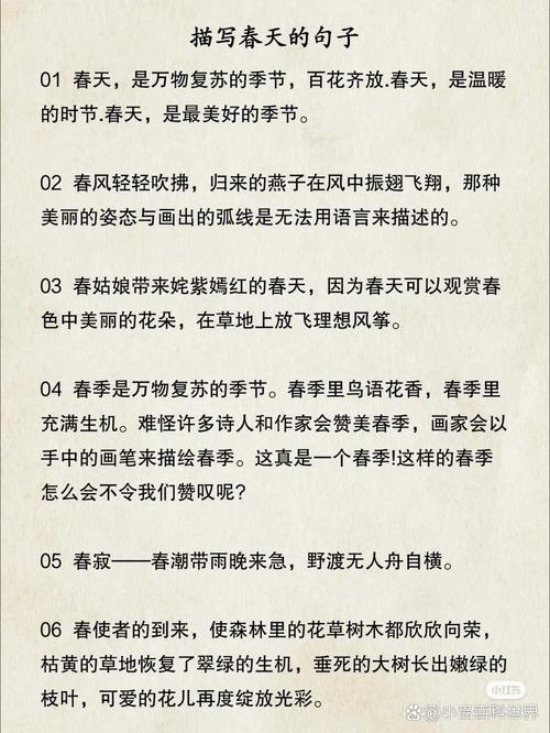 文艺范关于春天的名人名句摘抄 第1张 文艺范关于春天的名人名句摘抄 第1张