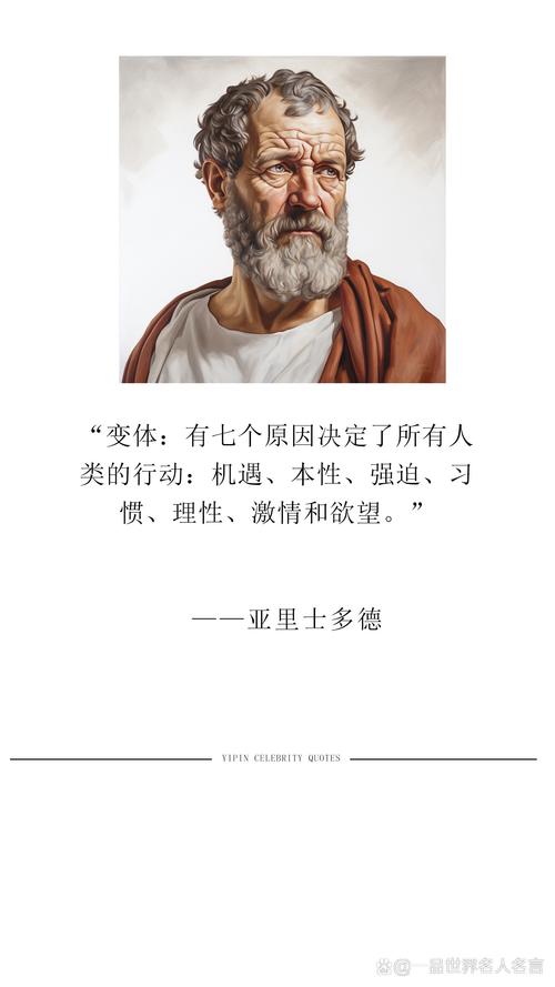 亚里士多德洞穿人性的172句名言 第1张 亚里士多德洞穿人性的172句名言 第1张