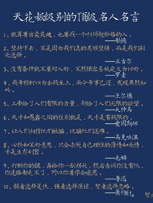 高级写作素材!让人醍醐灌顶的17类名人名言,写作瞬间提升格调 第1张 高级写作素材!让人醍醐灌顶的17类名人名言,写作瞬间提升格调 第1张