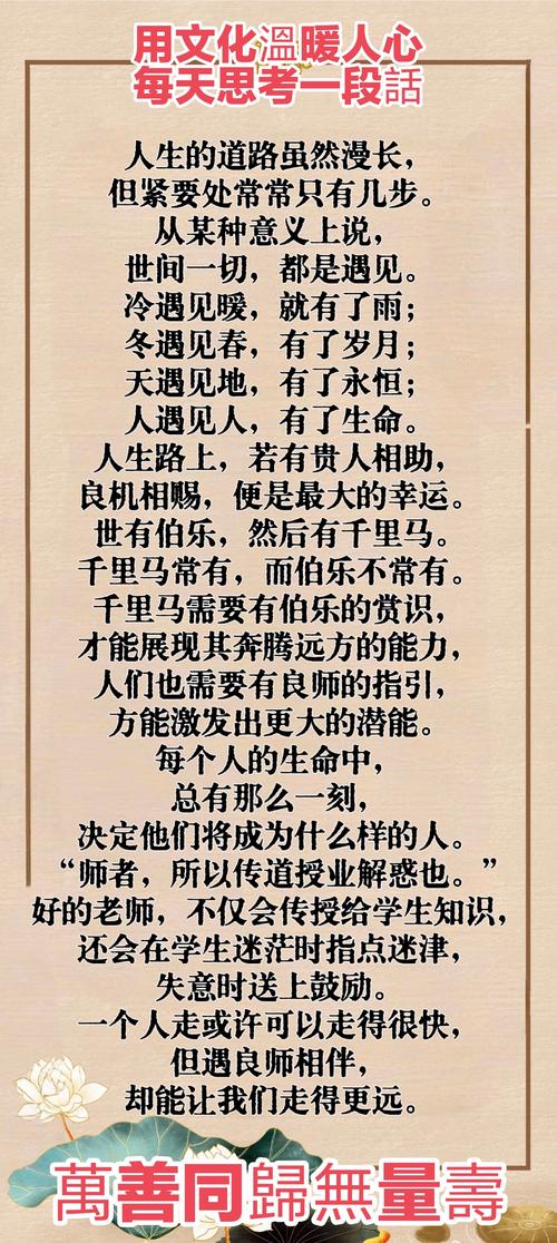 启迪人心的十六个做人道理  第1张