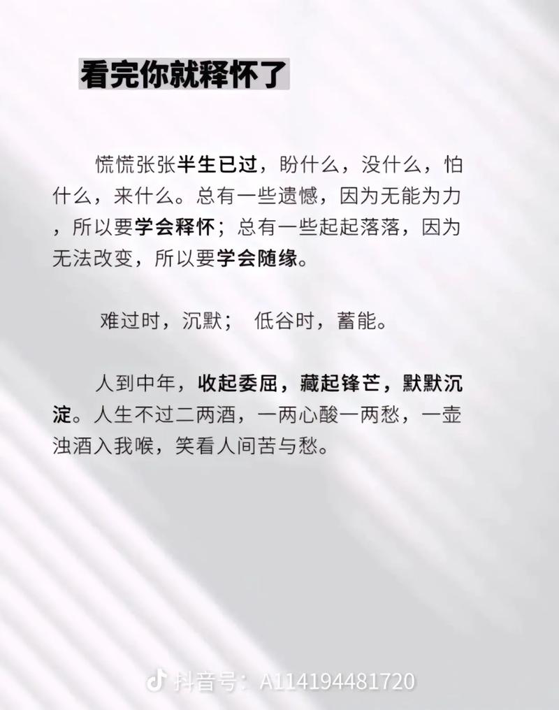 人到中年说说“活明白” 第1张 人到中年说说“活明白” 第1张