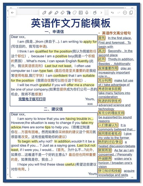高考英语作文常用“万金油”词组、句型! 第1张 高考英语作文常用“万金油”词组、句型! 第1张