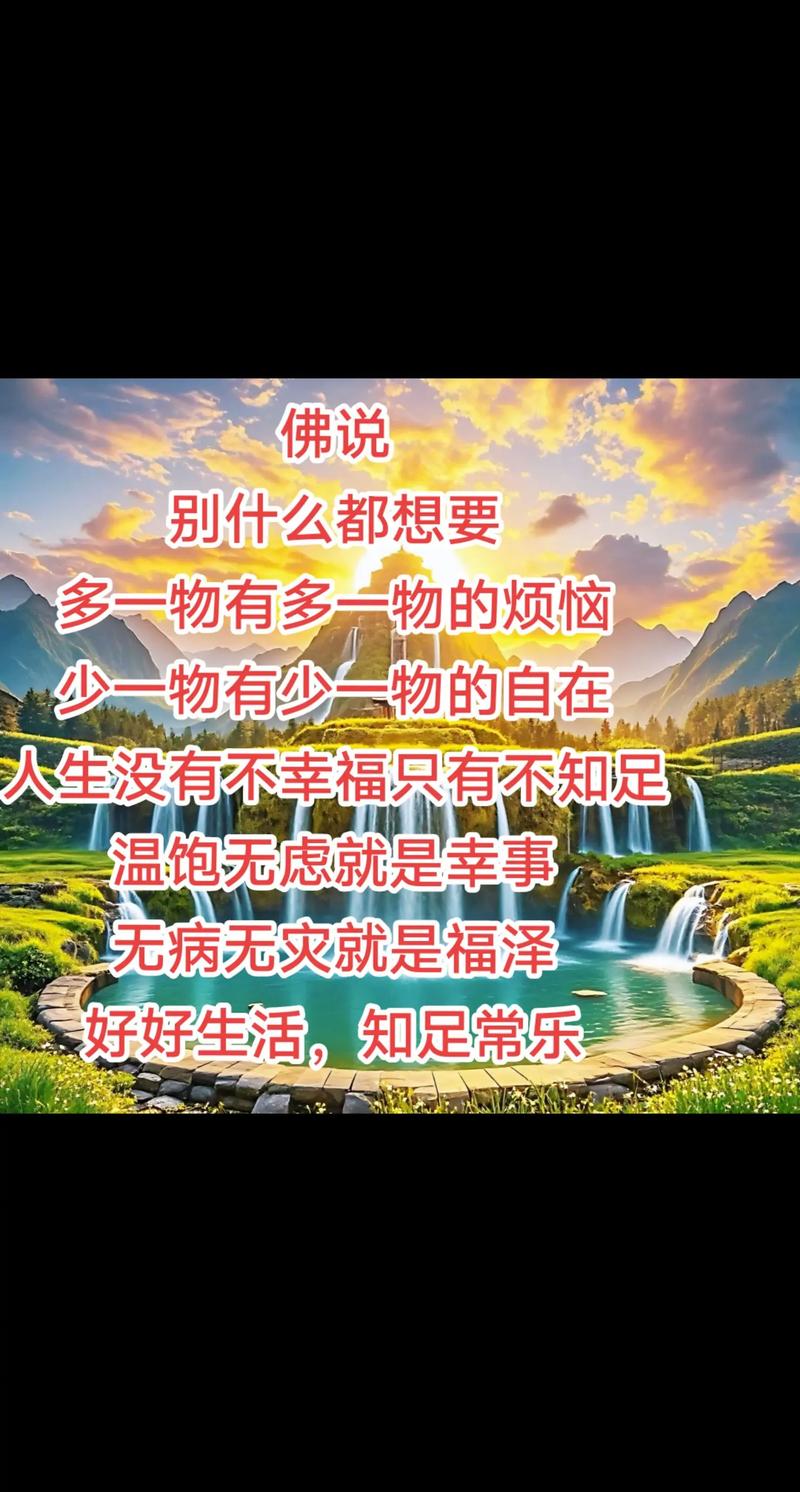 20条佛心禅语悟人生,句句博大精深,不看亏大了! 第1张 20条佛心禅语悟人生,句句博大精深,不看亏大了! 第1张