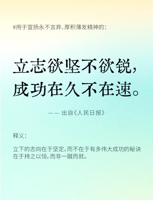名言警句二十条:人生须砥砺前行 第1张 名言警句二十条:人生须砥砺前行 第1张