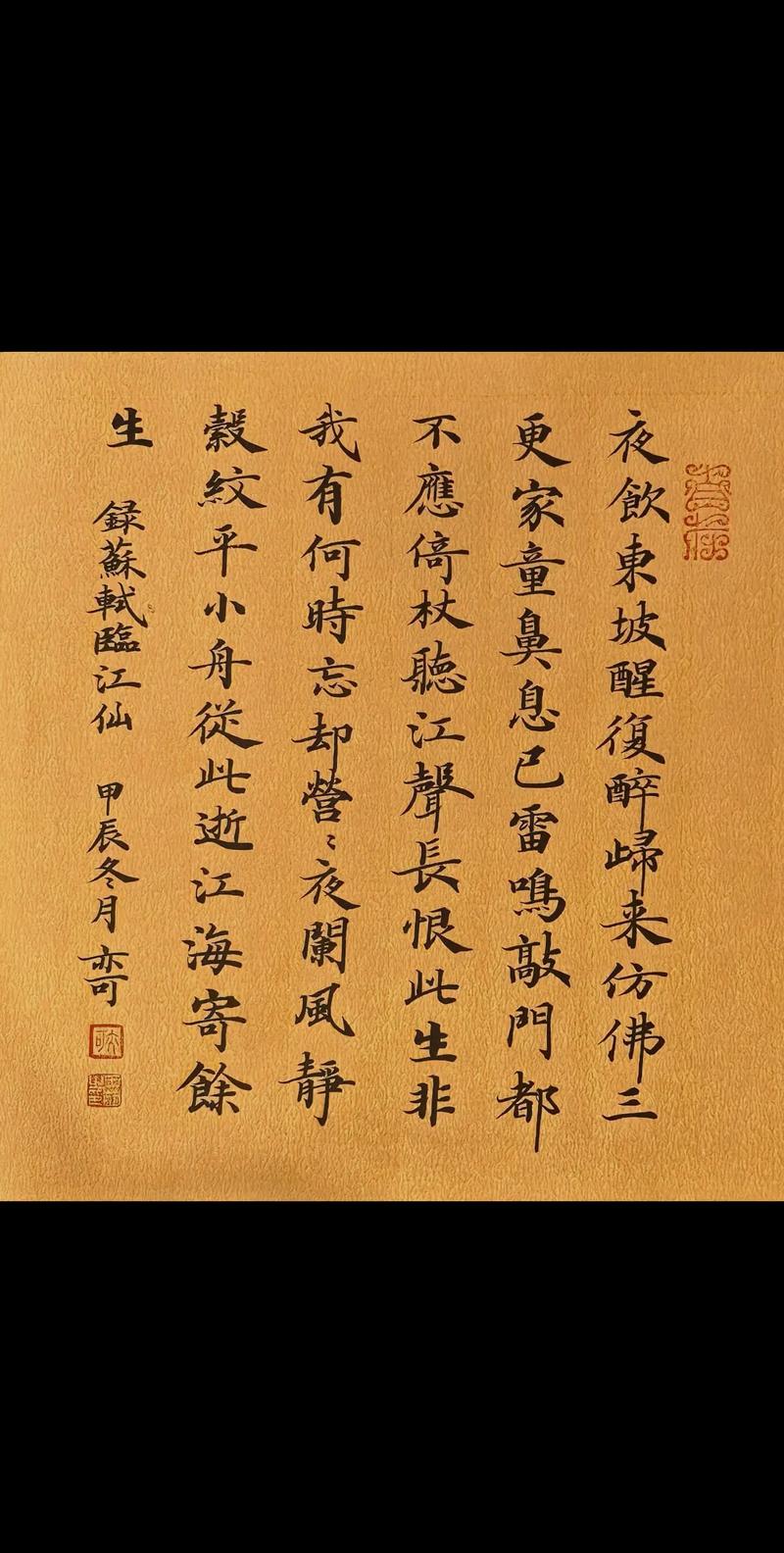 苏轼的三杯酒,饮尽方知人生滋味 第1张 苏轼的三杯酒,饮尽方知人生滋味 第1张