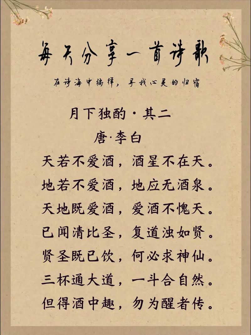 子衿青青|李白醉酒后留一的千古绝对 第1张 子衿青青|李白醉酒后留一的千古绝对 第1张