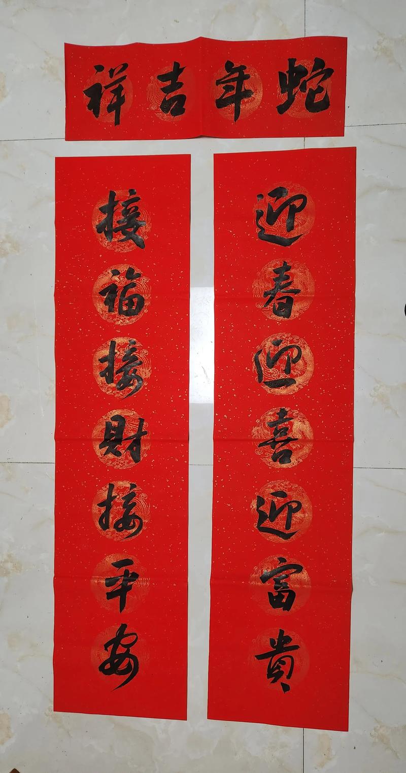 书写大红福字和春联,他们这样传递祝福 第1张 书写大红福字和春联,他们这样传递祝福 第1张
