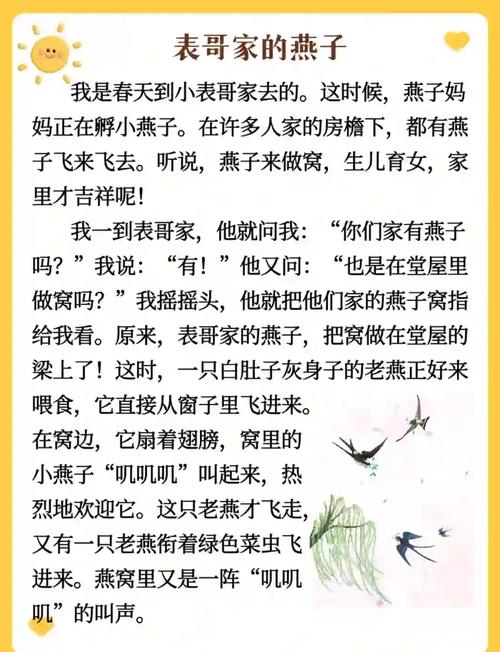 《诗经》中关于鸟的描写,寄予了不同的寓意 第1张 《诗经》中关于鸟的描写,寄予了不同的寓意 第1张